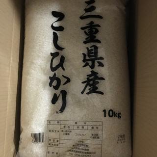 【ネット決済】令和2年三重県産コシヒカリ10kg×4袋(20kg...
