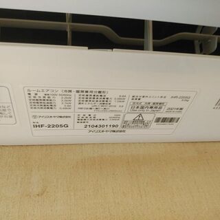 新品アイリスオーヤマ取付込