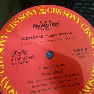 希少 見本盤 ケニーロギンス フットルース レコード 12インチ LP KENNY LOGGINS FOOT LOOSE 札幌市 白石区 東札幌 