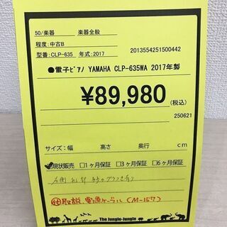 wa01　電子ピアノ　YAMAHA　ヤマハ　クラビノーバ　CLP-635WA　2017年製　動作確認済