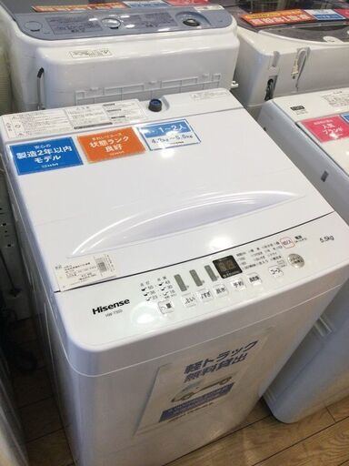 【安心６カ月保証付】ﾊｲｾﾝｽ 全自動洗濯機 HW-T55D 2020年製 【ﾄﾚﾌｧｸ桶川店】