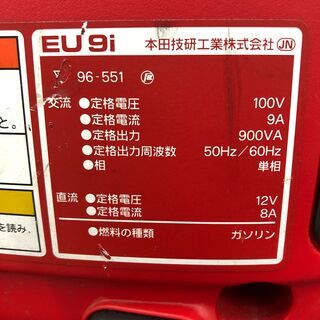 発電機 HONDA ホンダ EU9i 正弦波インバーター搭載 ※クリーニング済