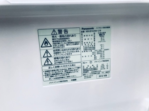 ♦️EJ921番 Panasonic冷凍冷蔵庫【2012年製】