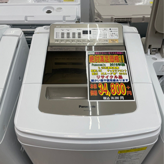 I-15 【ご来店頂ける方限定】Panasonicの洗濯乾燥機です！