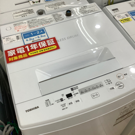 売ります！1年保証付き！TOSHIBA4.5kg洗濯機【トレファク岸和田】