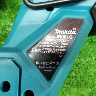 マキタ JR001G 充電式レシプロソー【リライズ野田愛宕店】【店頭取引 