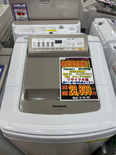 #I-17  【ご来店頂ける方限定】Panasonicの洗濯乾燥機です！