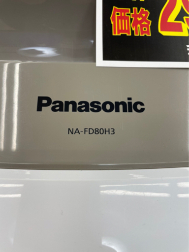 #I-17  【ご来店頂ける方限定】Panasonicの洗濯乾燥機です！