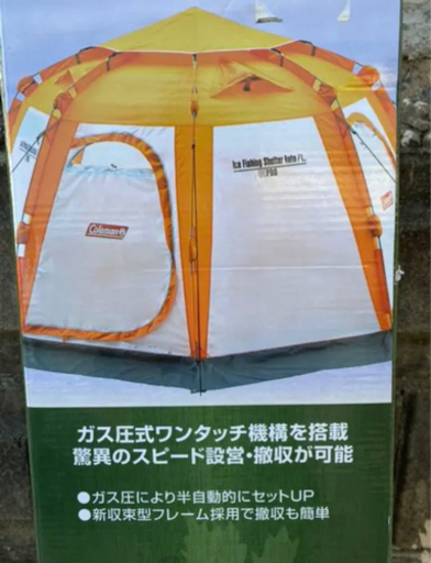 新品未開封 コールマン ワカサギ テント L アイスフィッシング