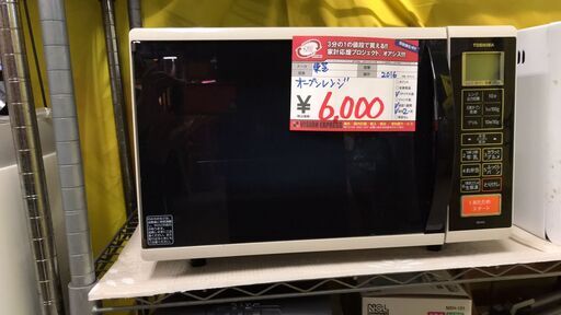 ☆中古 激安！！￥6,000！！　TOSHIBA　東芝　2016年製　オーブンレンジ　ER-K3(W)型　【BBI020】