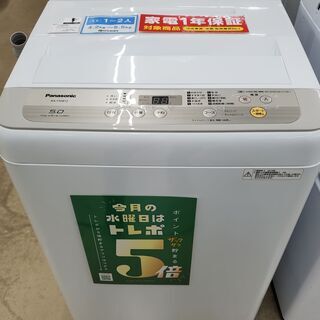 Panasonic　パナソニック　全自動洗濯機　NA-F50B1...