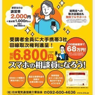 【即日発行】一生使える資格で経済を豊かに！