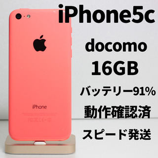 【動作確認済み】iPhone5c ピンク 16GB docomo...