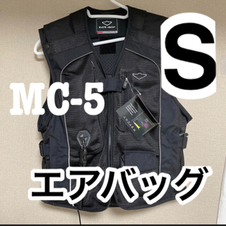 MC-5 hit air エアバッグベスト　S