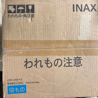 INAX タイル　IPF-311 FIO-12 1箱