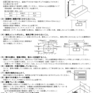 ガッツリ値下します！ 美品_浴室暖房乾燥機（①と②を