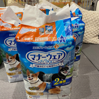 大特価です！マナーウェア 男の子用Lサイズ 10袋まとめ売り おまけあり