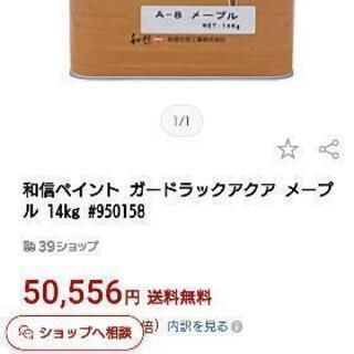 DIY 高級水性塗料 ガードラックアクア メープル色 14㎏ 一斗缶 【公式 