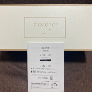 KINUJO 絹女　ヘアドライヤー