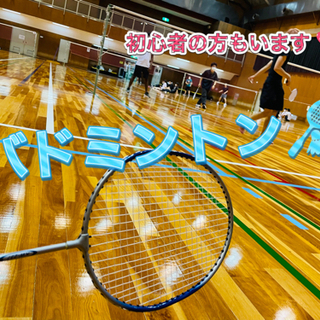 🏸なんだか似たようなのが多くてわからない社会人の方へ🌸✨初心者バ...