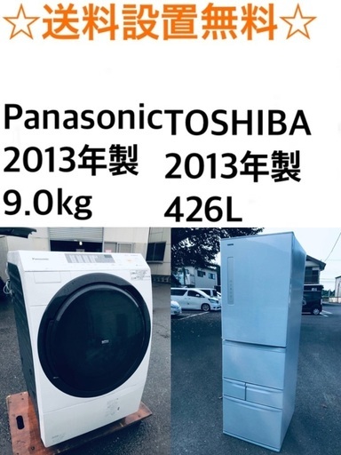 ★送料・設置無料★✨ 9.0kg大型家電セット☆冷蔵庫・洗濯機 2点セット✨