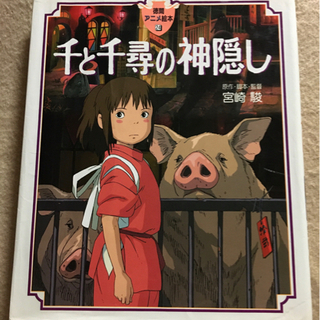 中古アニメ絵本が無料 格安で買える ジモティー
