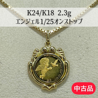 【ネット決済・配送可】【中古】K24/K18 エンジェル1/25...