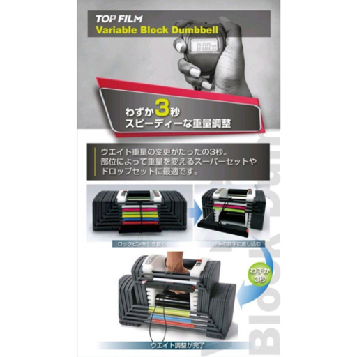 再入荷】可変式ブロックダンベル90ポンド 41kg 2個セット