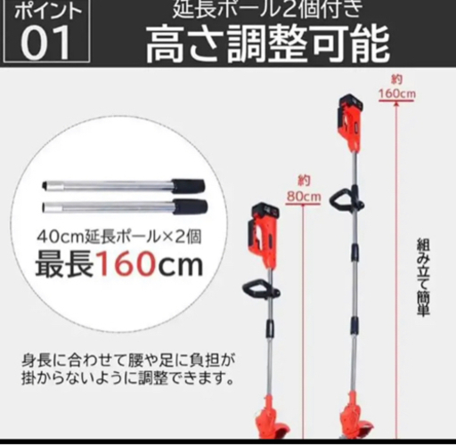 充電式草刈機  コードレス最新型36V 伸縮 角度調整 軽量 バッテリー付き赤