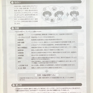 週末限定値下げ☆彡七田式プリント右脳Ⅰ、右脳Ⅱ、右脳Ⅲセット‼︎ しちだ式60冊‼︎