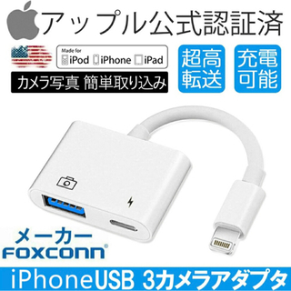 【ネット決済】USB3.0 カメラ リーダー usbカメラアダプ...