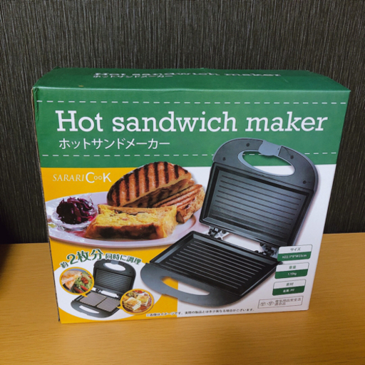 ホットサンドメーカー 新品未開封