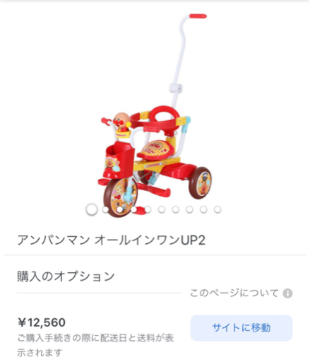 三輪車