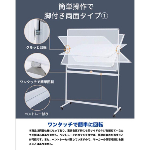 ホワイトボード 移動式 キャスター付き おしゃれ 両面 180cm*90cm