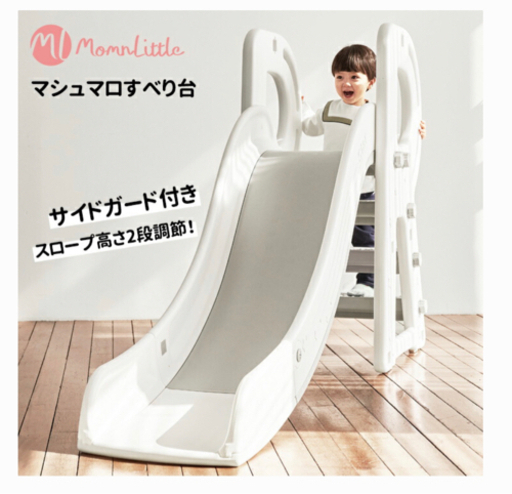 すべり台 室内