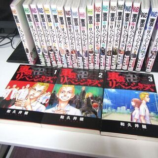 東京 卍 リベンジャーズ 既刊全巻セット◇①②③④巻 廃盤デザイン / 帯付き 美品 コミック 漫画 - マンガ、コミック、アニメ