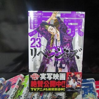  東京 卍 リベンジャーズ 既刊全巻セット◆①②③④巻 廃盤デザイン / 帯付き 美品 コミック 漫画