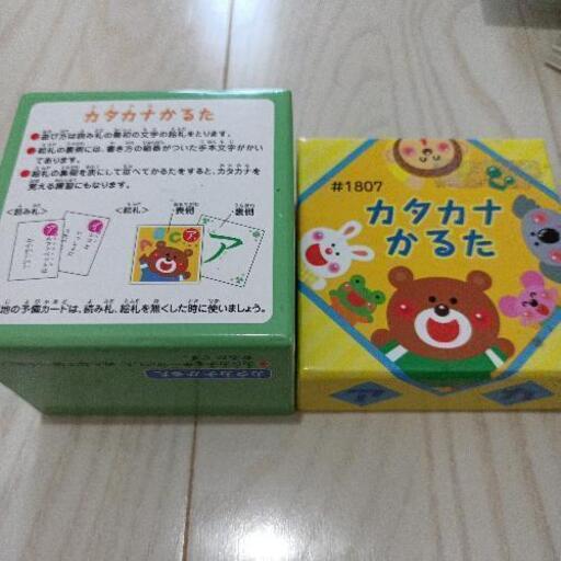 カタカナかるた ひろ 白井の子供用品の中古あげます 譲ります ジモティーで不用品の処分