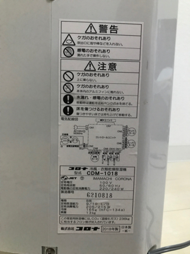 コロナ どこでもクーラー コロナ どこでもクーラー