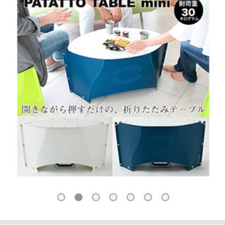 【ネット決済・配送可】パタットテーブルミニ 新品