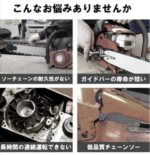 楽天市場】チェーンソー 充電式 ☆楽天1位☆ チェンソー 小型