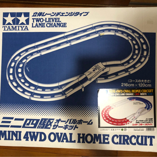 引き取り限定　タミヤ　田宮　ミニ四駆　コース　オーバルホームサーキット