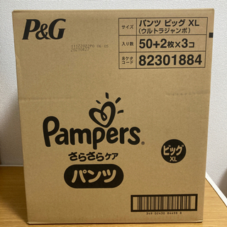 【ネット決済】パンパースパンツ　ビックXL 156枚