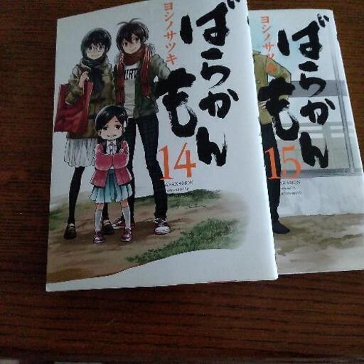 ばらかもん巻 Toshinai2 宇都宮の本 Cd Dvdの中古あげます 譲ります ジモティーで不用品の処分 ばらかもん巻 Toshinai2 宇都宮の本 Cd Dvdの中古あげます 譲ります ジモティーで不用品の処分