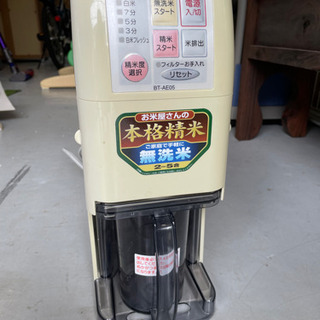 精米機　ZOJIRUSHI 