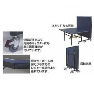 イグニオ IGNIO 卓球台 【コンパクトサイズ】 移動キャスター付 - 売ります・あげます