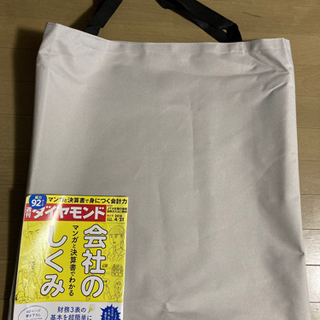 新品　ビッグトートバッグ　キャンプにも便利！　訳あり格安出品！