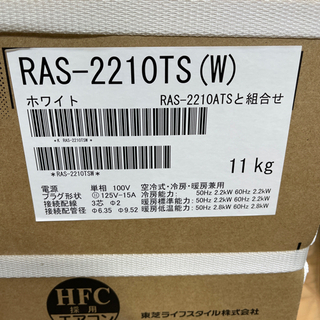 新品 東芝 エアコン 2.2kw 主に6畳 RAS-2210TS