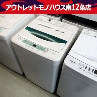 洗濯機 4.5kg ハーブリラックス YWM-T45A1 全自動...