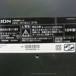 オリオン　液晶テレビ　32インチ　2016年製　中古品